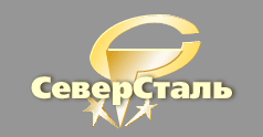 Северсталь